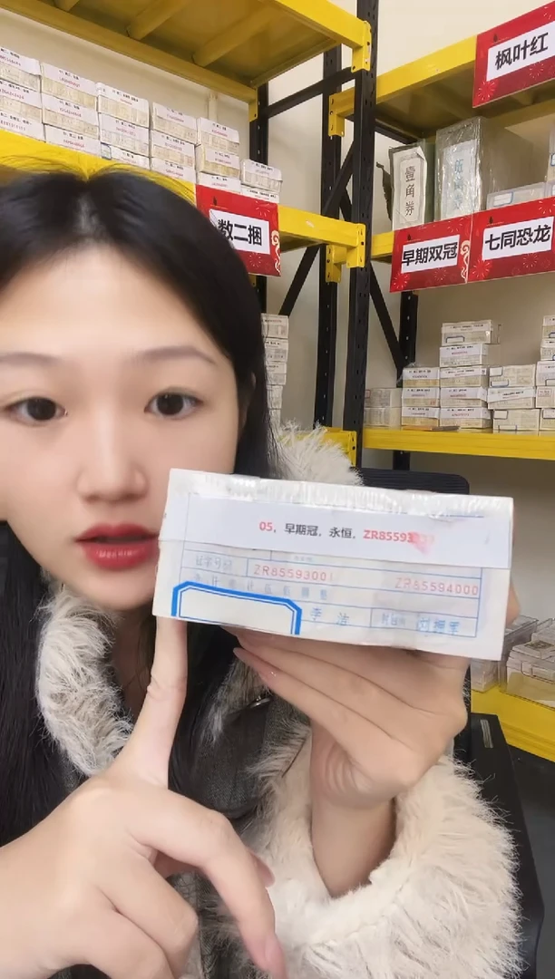 枣木M，05，早期冠，永恒，ZR85593333