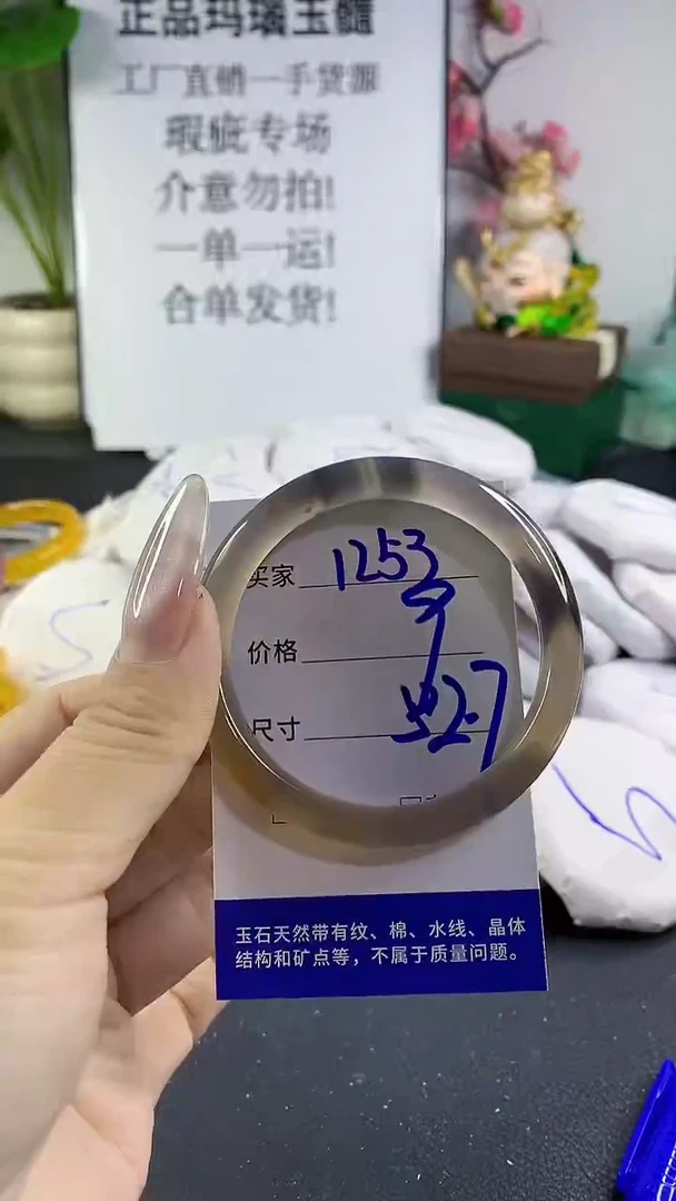手镯玛瑙/玉髓未镶嵌1253