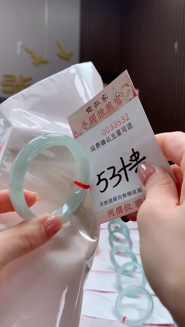 未镶嵌手镯（贵妃镯）翡翠天然缅甸A货翡翠