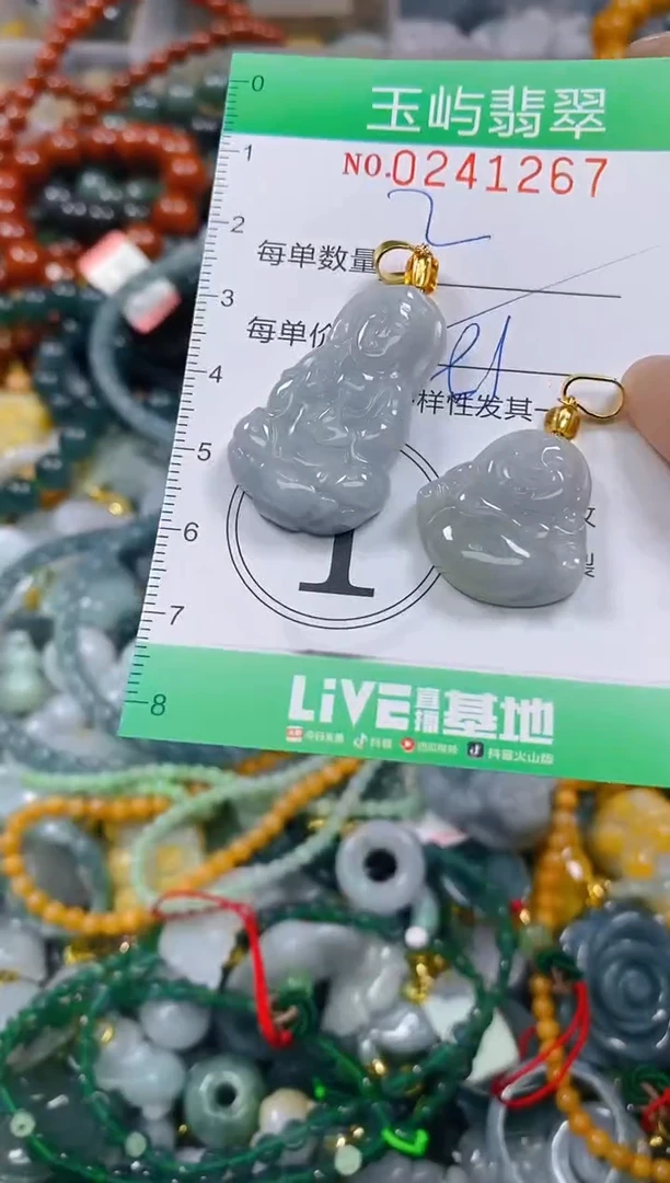 颈饰未镶嵌翡翠闪购0241267