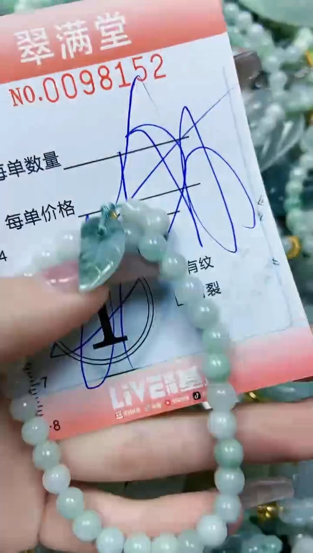 【闪购商品】翡翠颈饰未镶嵌闪购0098152多样性发其一