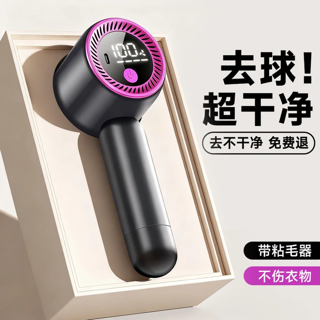 去毛球剃毛球神器毛球修剪器去球器衣服除毛器剃毛器去毛球不伤衣