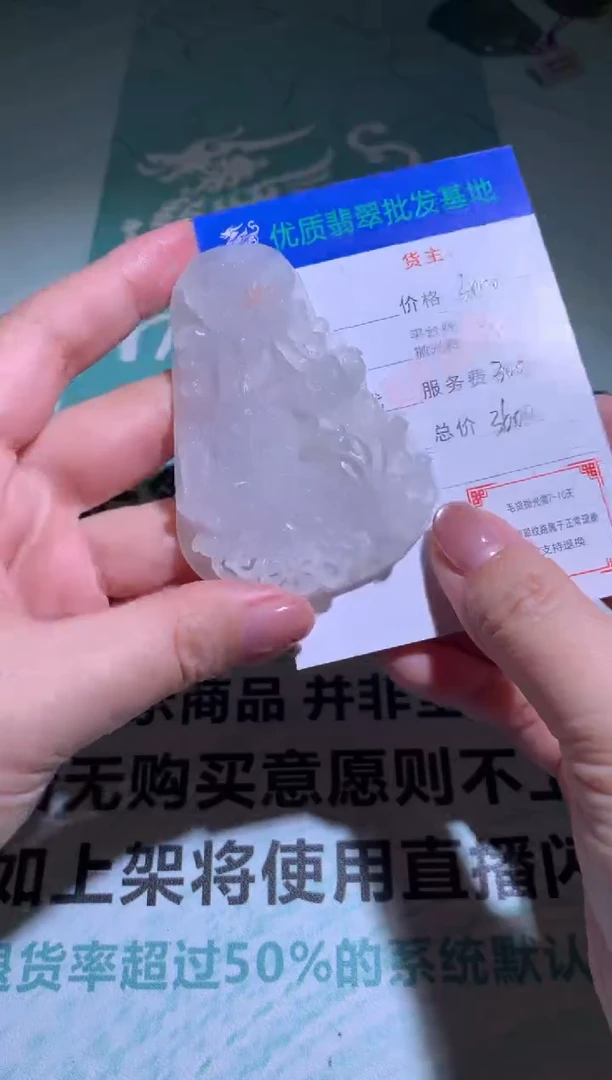 未镶嵌定制翡翠毛货-不退不换