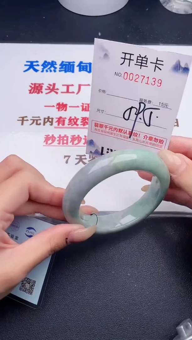 未镶嵌手镯翡翠39