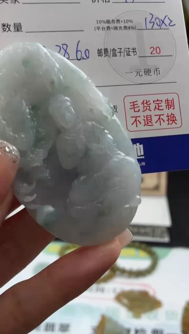 定制翡翠未镶嵌BJ096476
