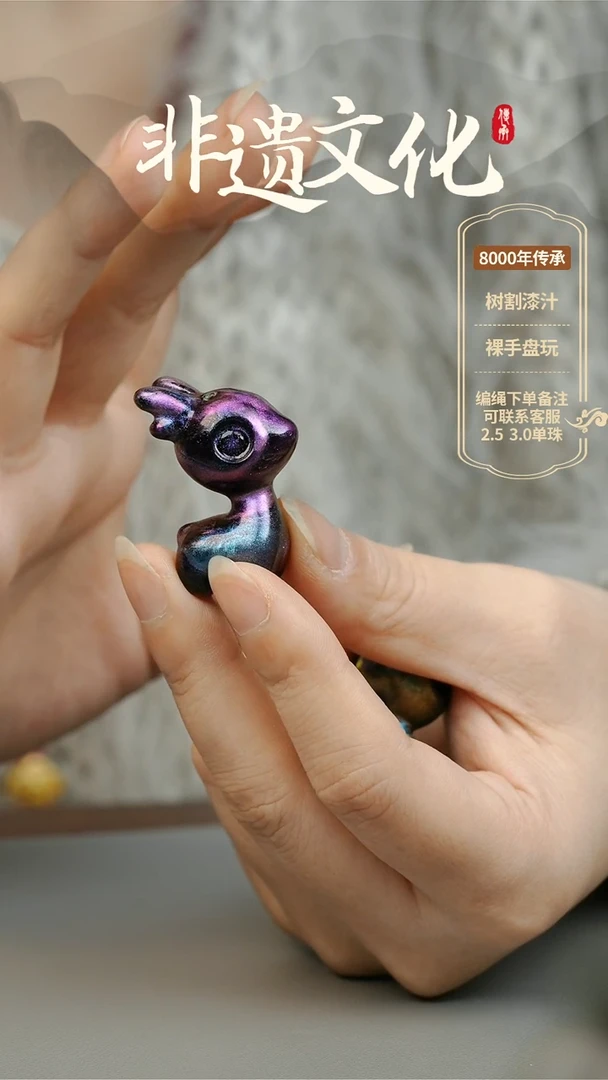 【闪购商品】大漆小鹿 非遗大漆珠