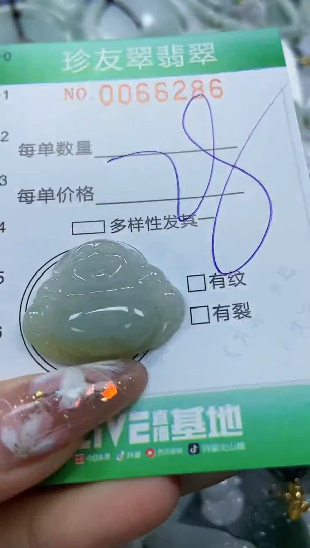 【闪购商品】翡翠颈饰未镶嵌闪购0066286