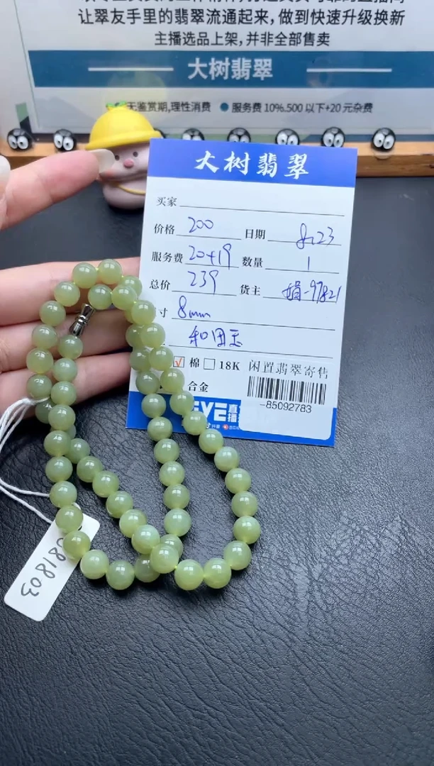 颈饰未镶嵌和田玉珠串多人-85092783