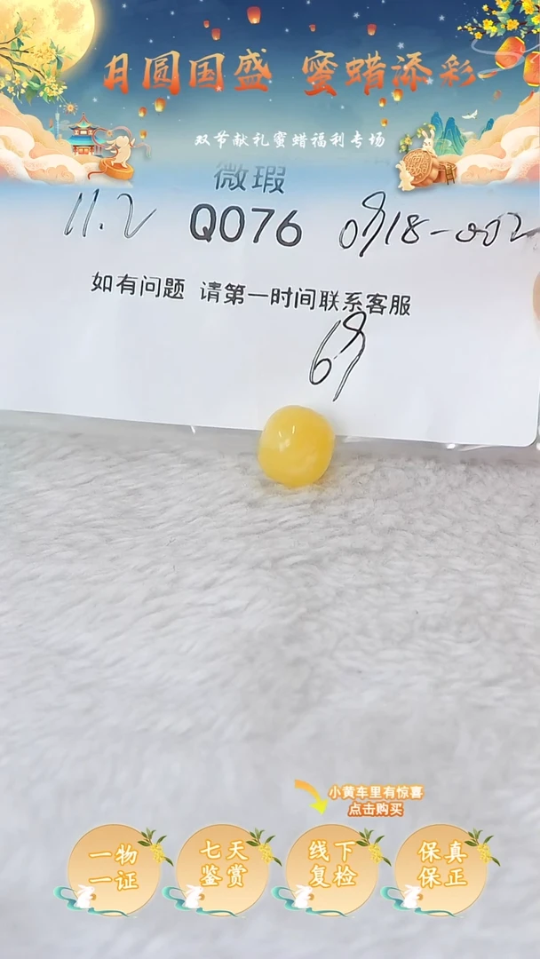 裸石蜜蜡未镶嵌俄料微瑕11.2MM