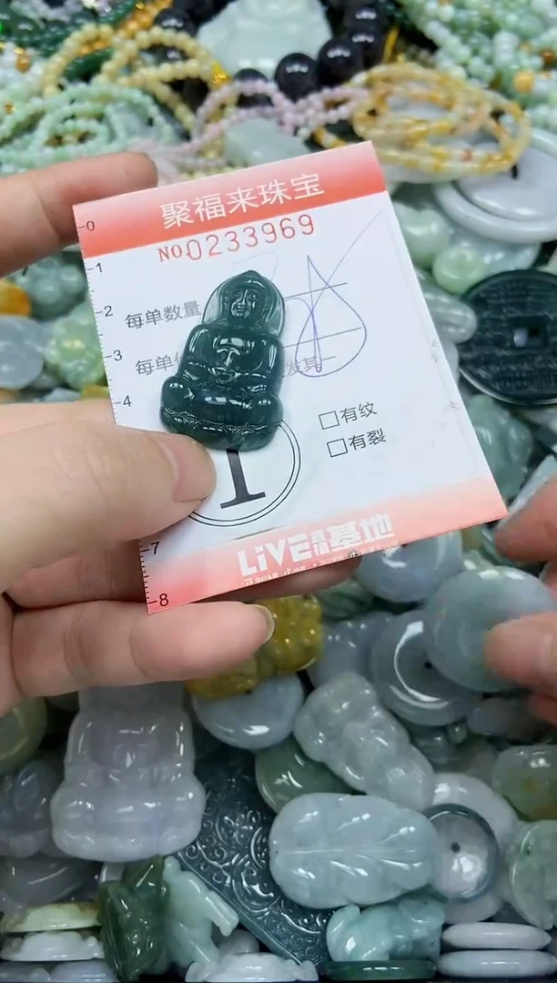 未镶嵌挂件翡翠闪购0233969