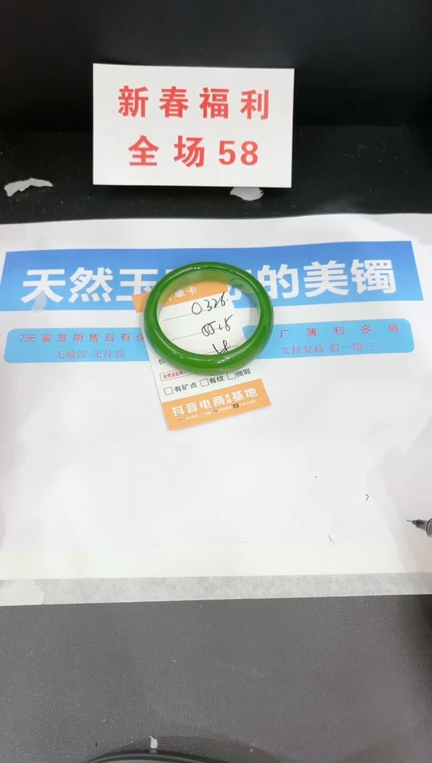 【闪购商品】石英质玉手镯未镶嵌326c