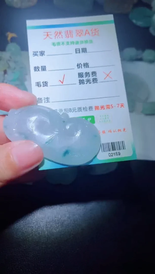 未镶嵌定制毛货定制翡翠定制毛货02159