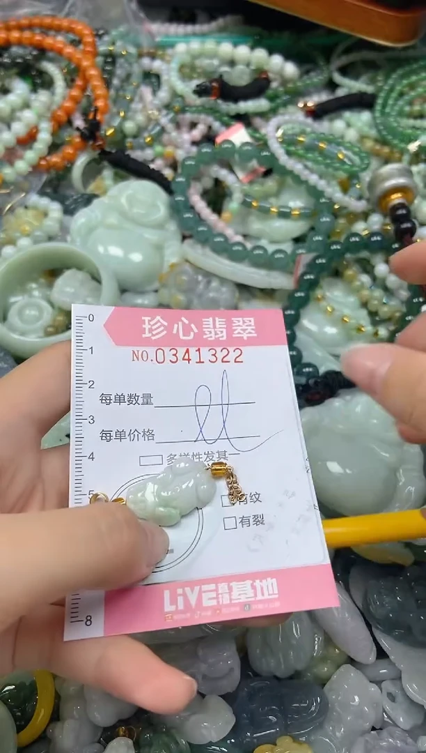 颈饰未镶嵌翡翠闪购0341322