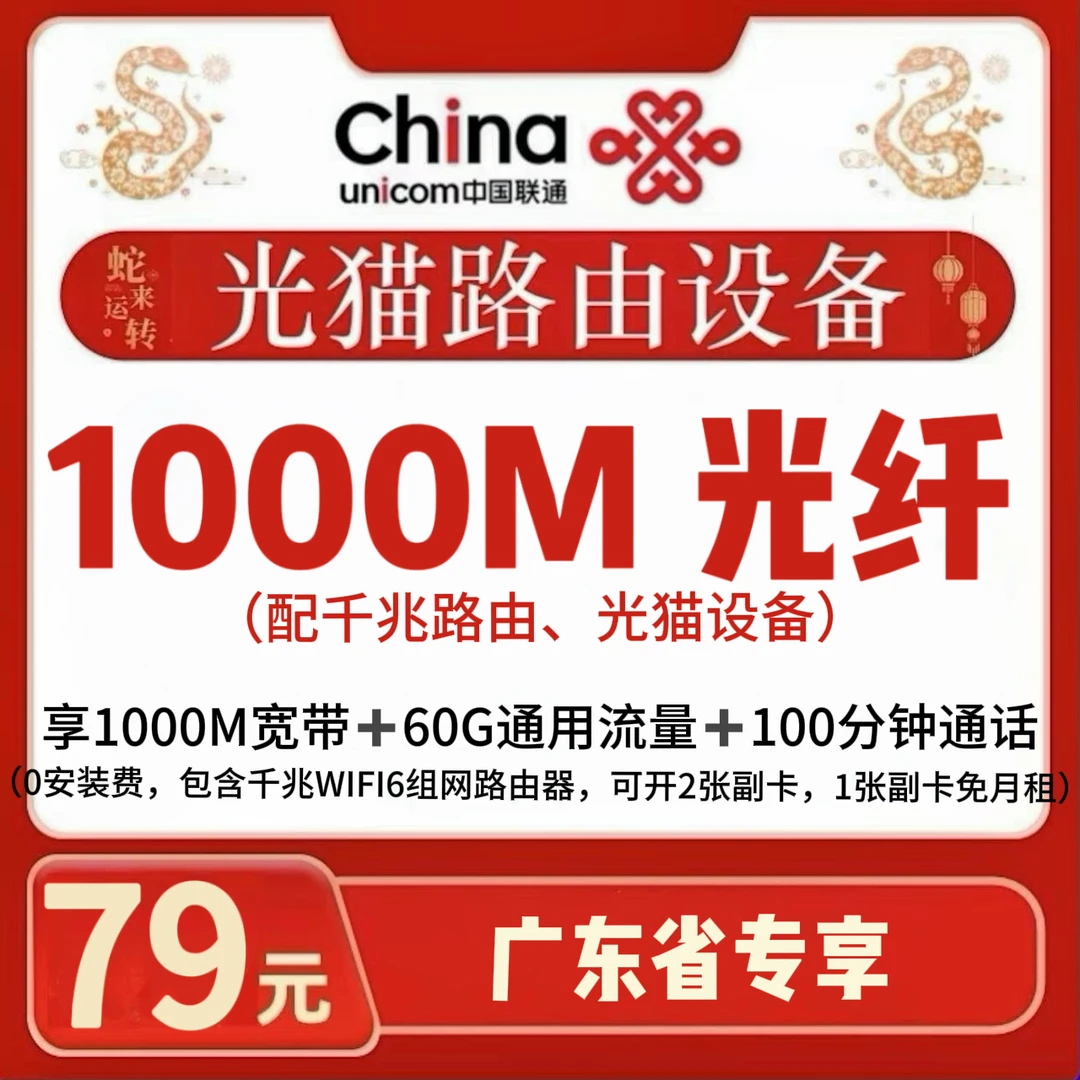 广东宽带设备1000M光猫路由刺杀小说家2-79
