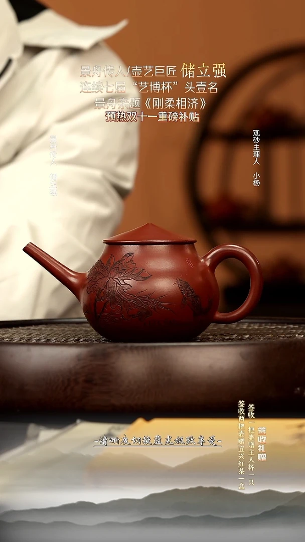 茶壶紫砂85 红皮龙 渔翁壶 180c