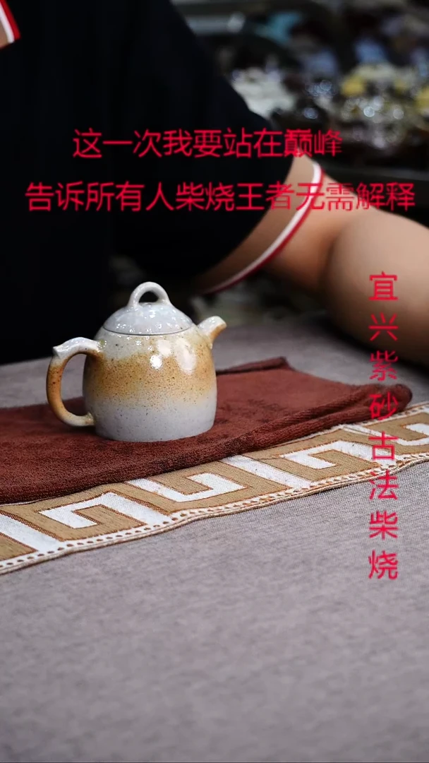 茶壶紫砂紫砂柴烧紫砂柴烧