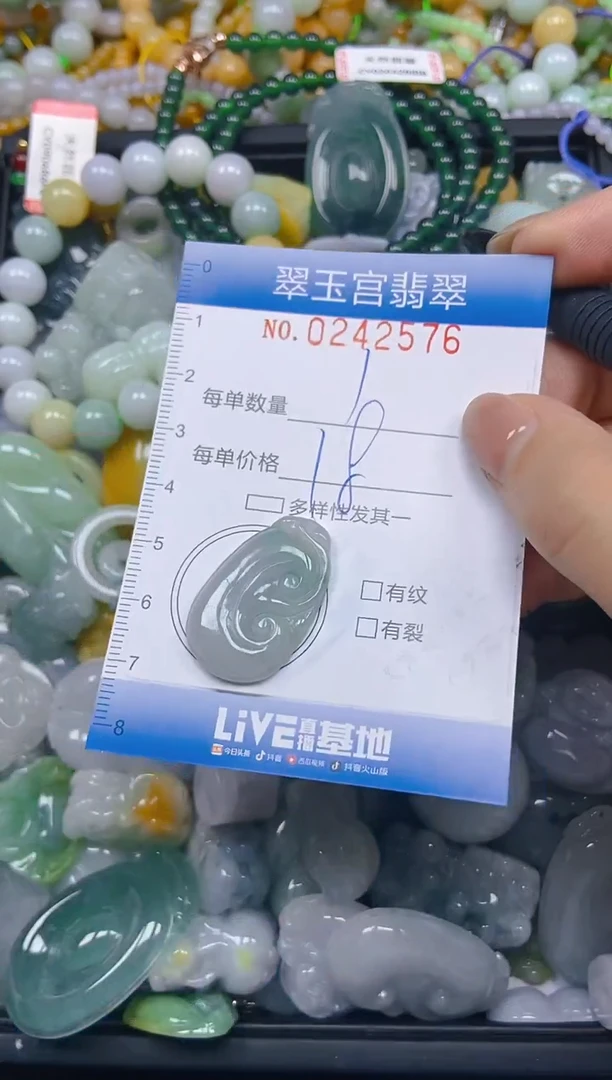 颈饰未镶嵌翡翠闪购C0242576