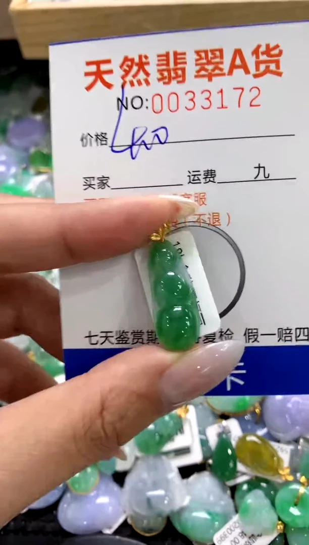 颈饰18K金镶嵌翡翠1111111111111111