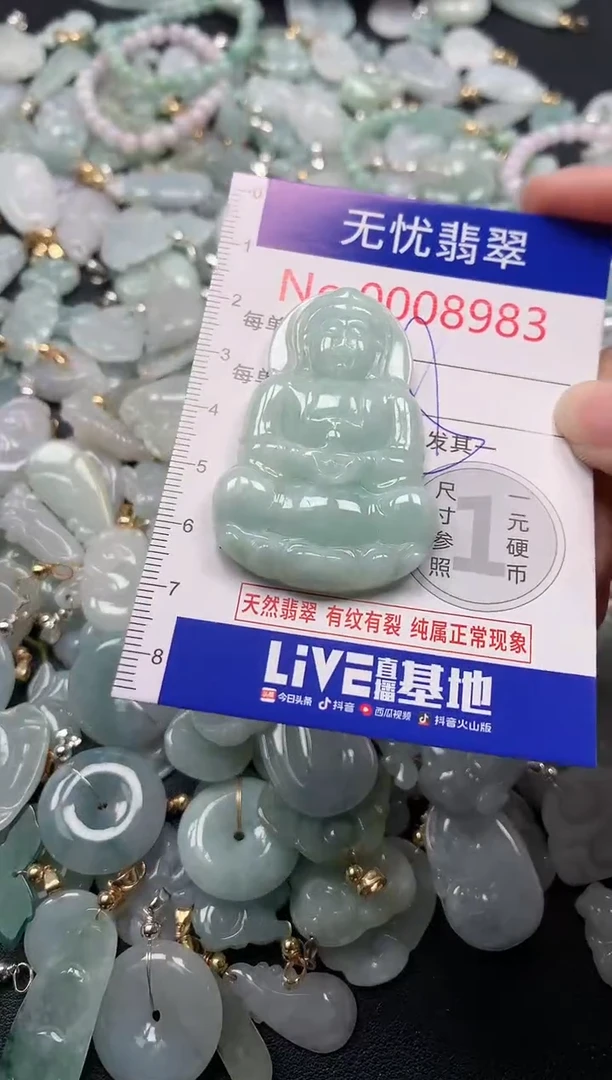 吊坠(不含链)未镶嵌翡翠8983