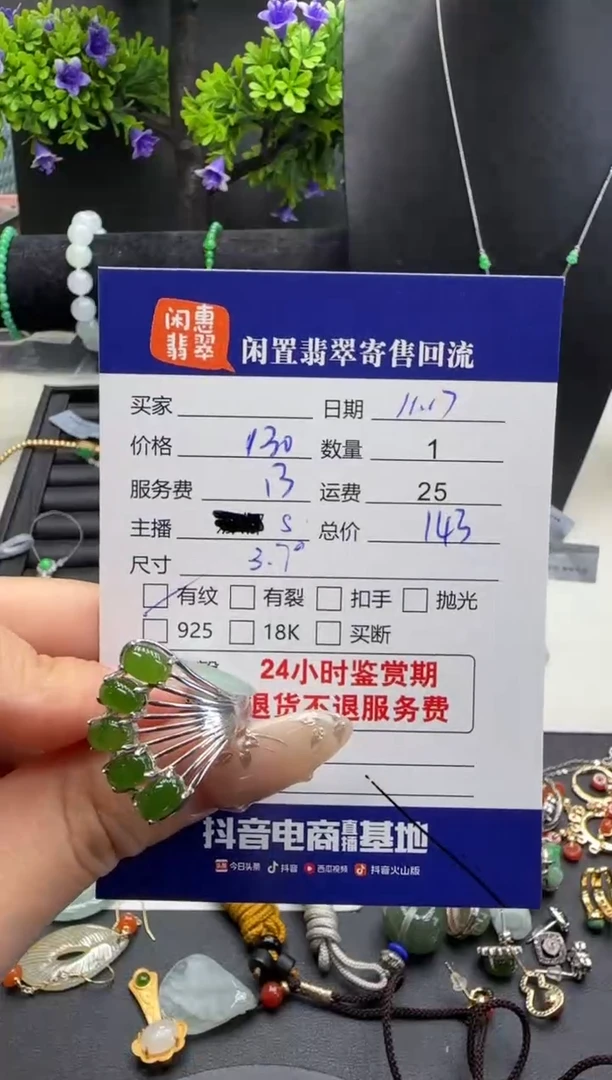 颈饰银S925镶嵌和田玉和田玉吊坠