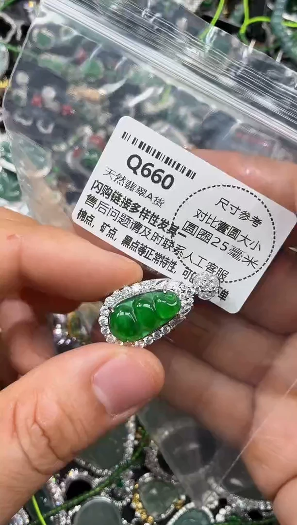 颈饰未镶嵌翡翠Q660吊坠