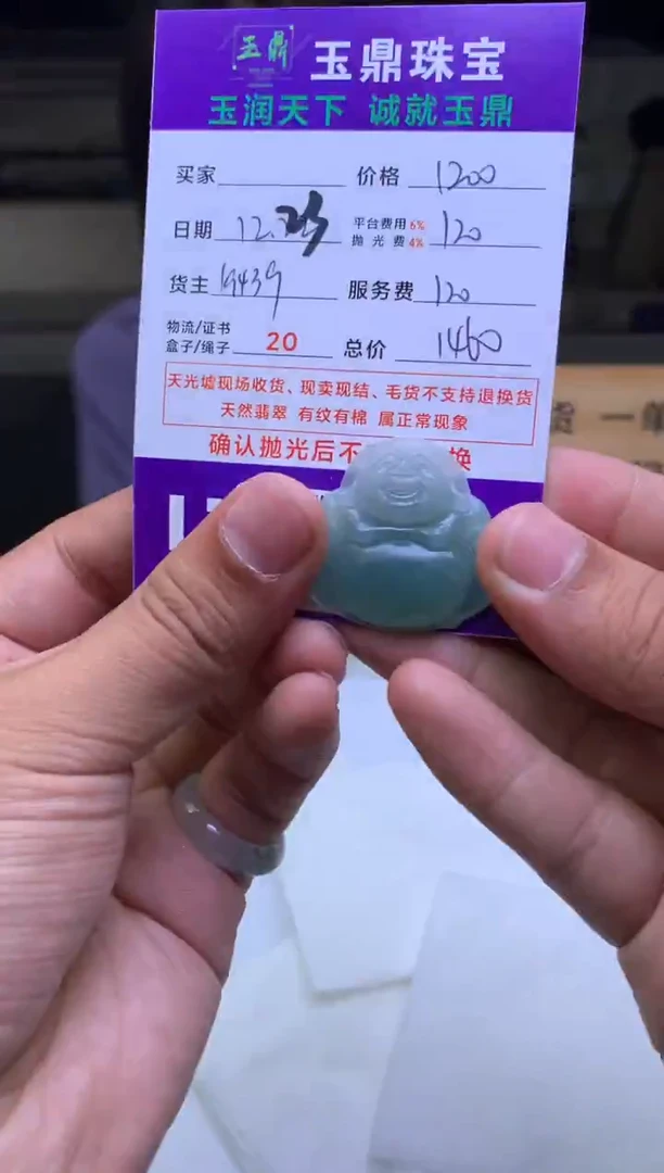 未镶嵌定制翡翠三**j  F0506762