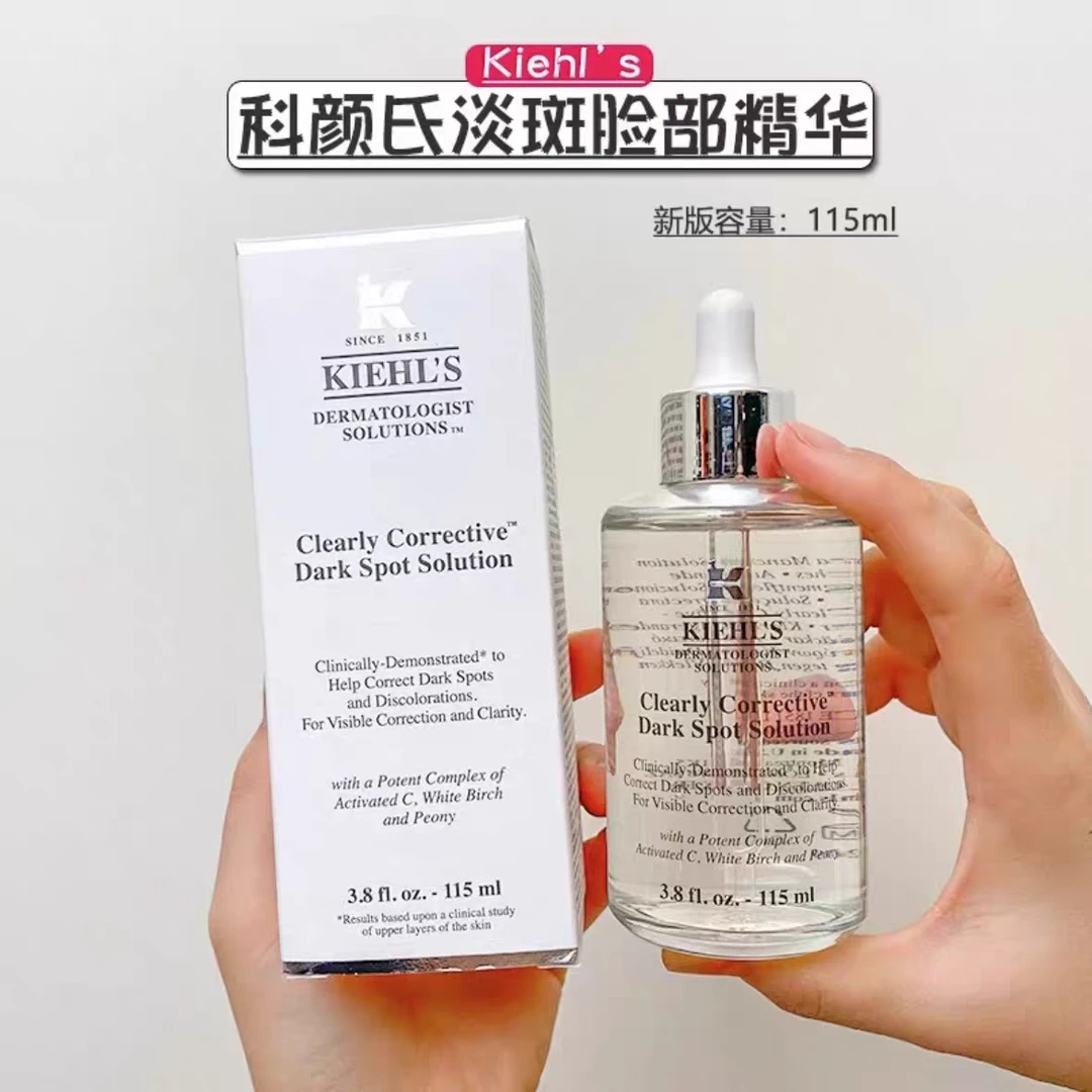 KIEHL'S/科颜氏安白瓶淡斑精华液115ml淡化色斑痘印VC提亮肤色