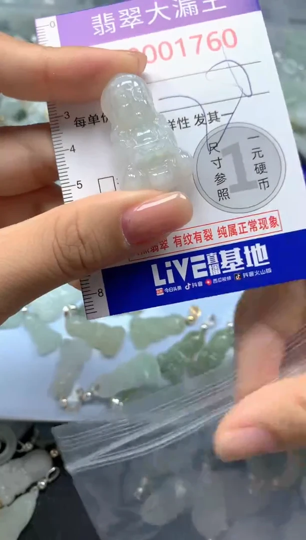 颈饰未镶嵌翡翠1760