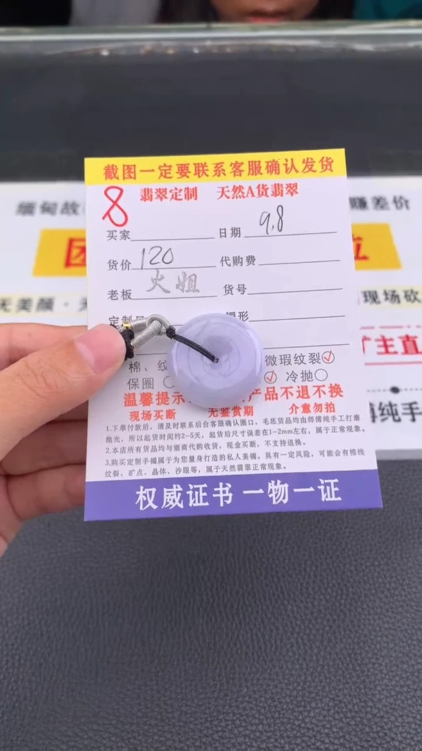 颈饰未镶嵌翡翠天然翡翠平安扣吊坠（多样性发货）