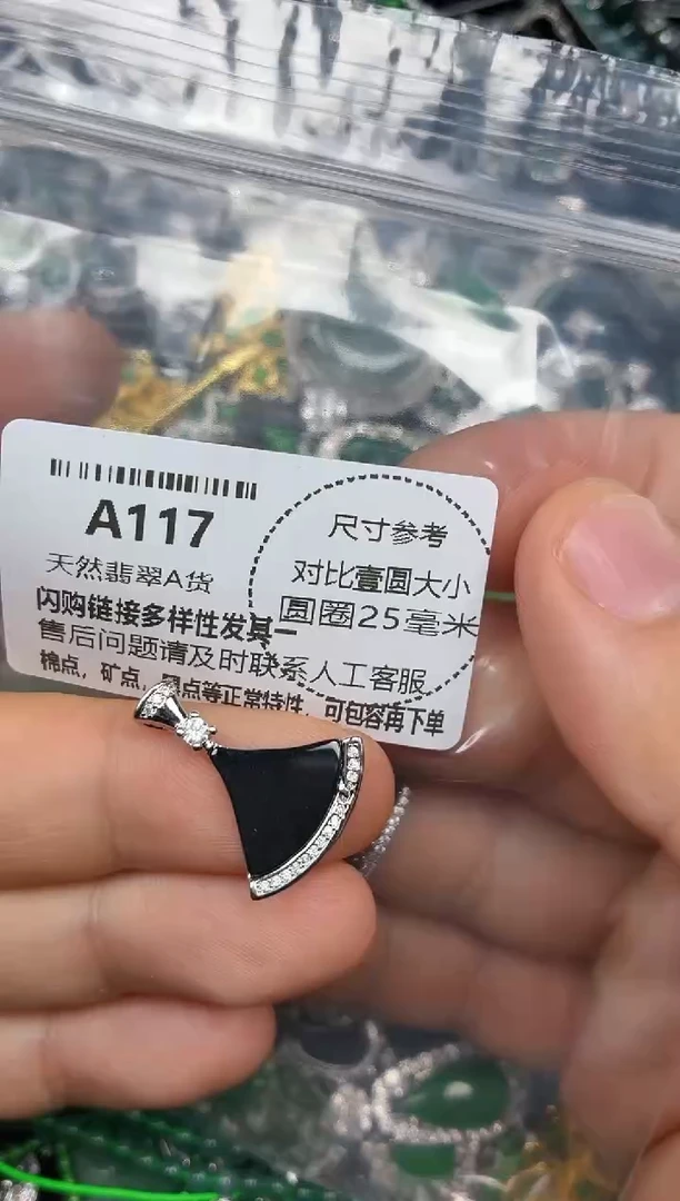 颈饰未镶嵌翡翠A117吊坠