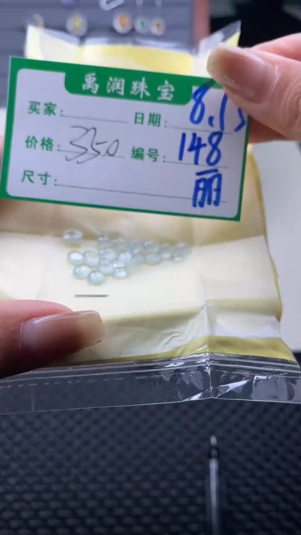 翡翠裸石缅甸天然翡翠A货148