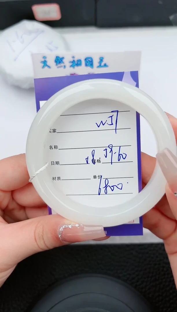 【闪购商品】和田玉手镯未镶嵌57微色差T12