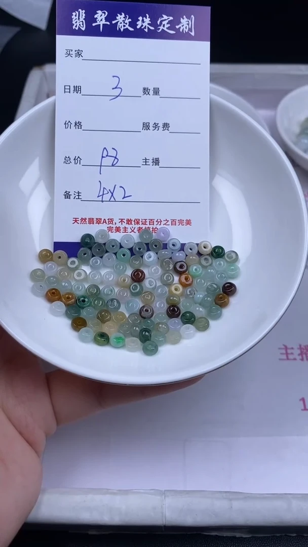 颈饰未镶嵌翡翠 贞城散珠批发DIY编制