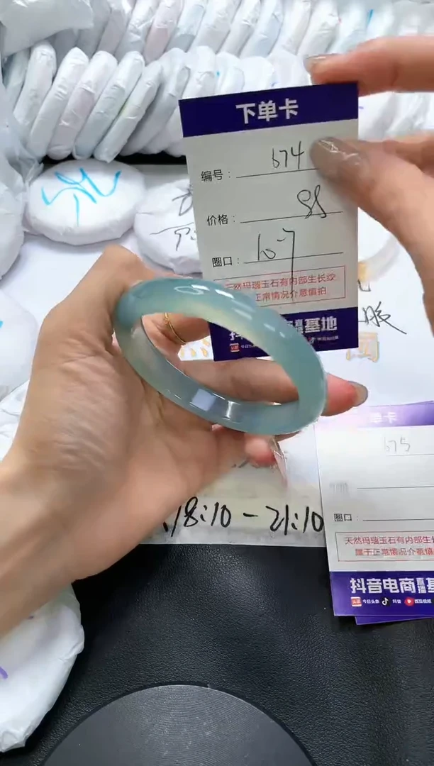 手镯玛瑙/玉髓未镶嵌674