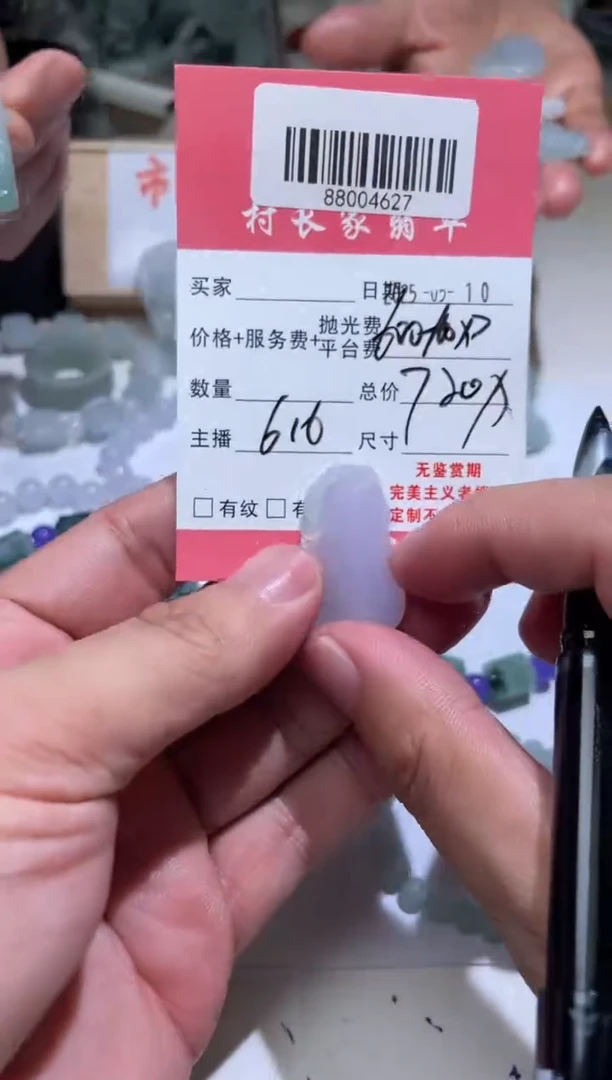 定制翡翠未镶嵌88004627