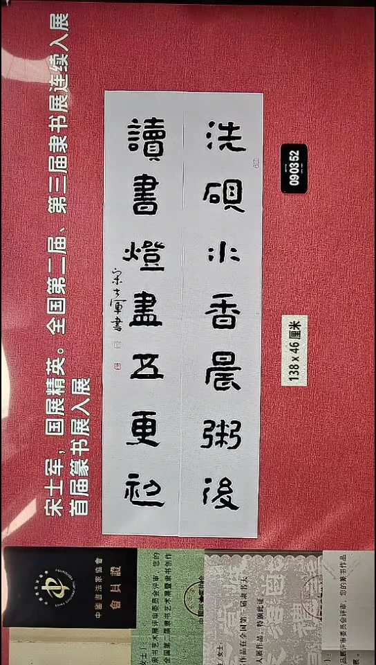 书法19    宋老师书法作品