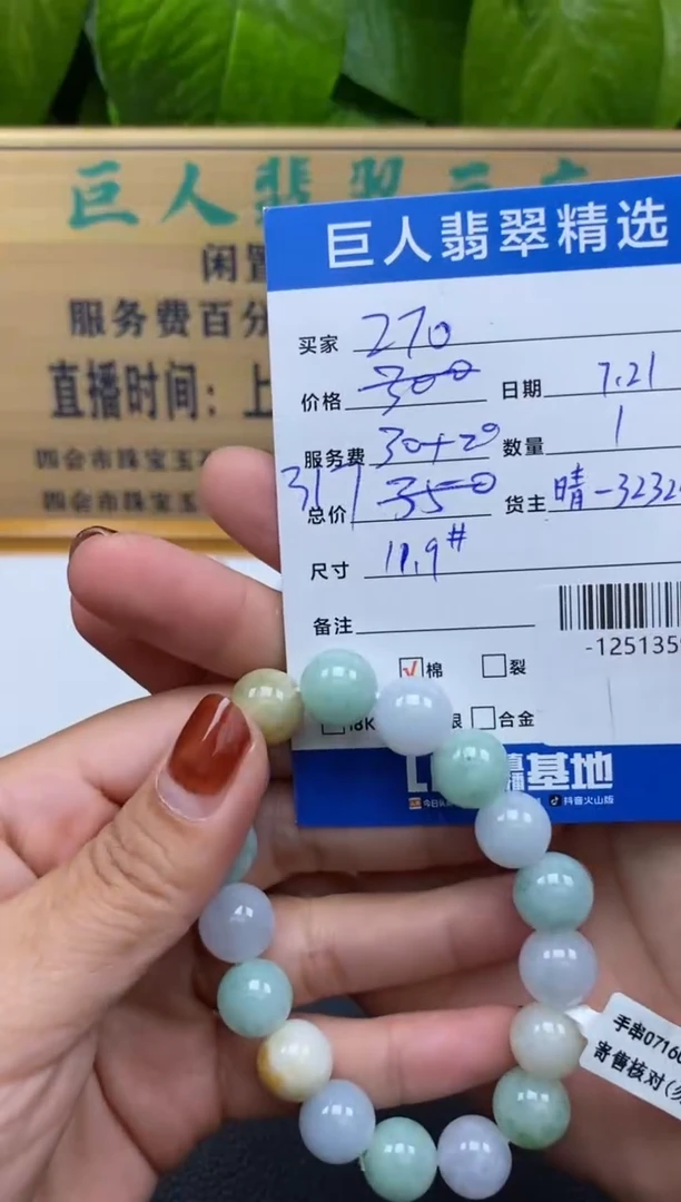 翡翠未镶嵌颈饰多人-12513594