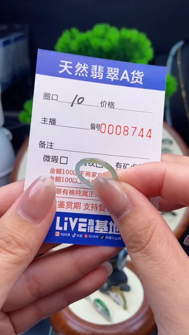 翡翠戒指未镶嵌戒圈