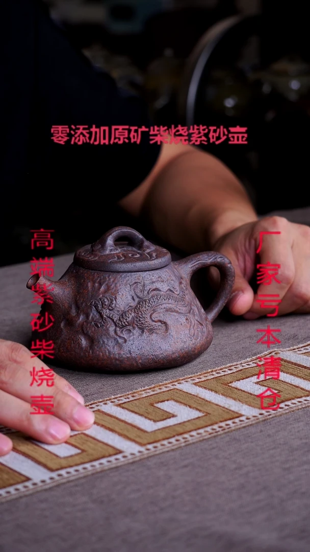 茶壶紫砂宜兴紫砂壶柴烧