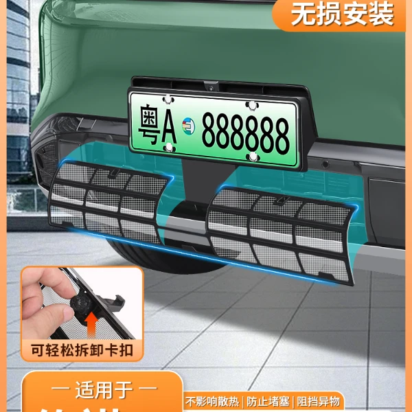 适用广汽传祺S7专用防虫网前杠进气中网防尘保护罩配件用品改装饰