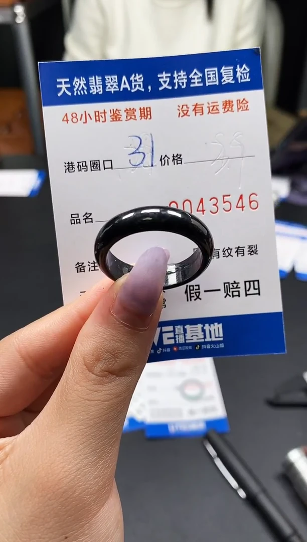 未镶嵌戒指翡翠天然A货翡翠3546
