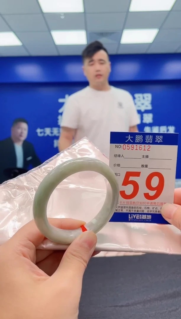 翡翠手镯未镶嵌AAAAAAAAA