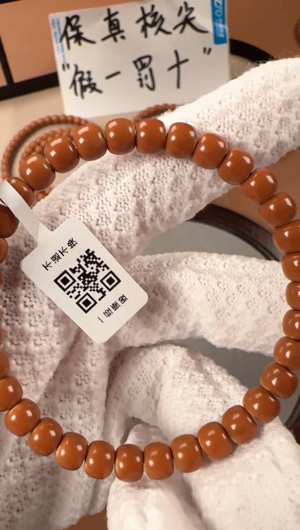 手串橄榄核6.7mm核尖单圈，老挝料，老型珠，