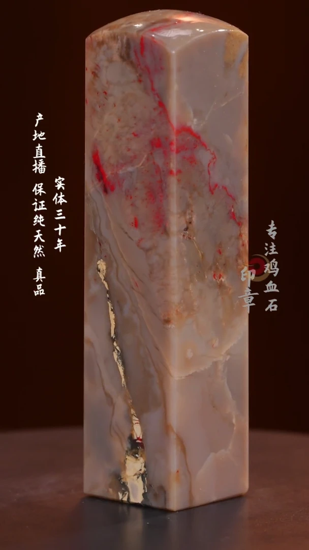 昌化石昌化鸡血石