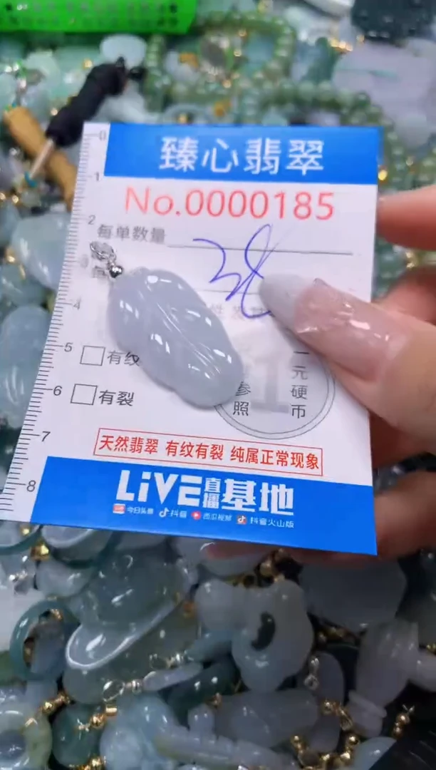 吊坠(不含链)未镶嵌翡翠185