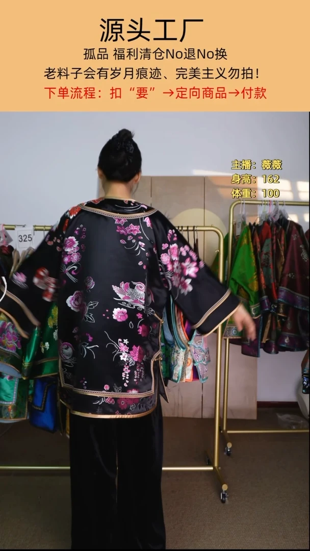 寧300偏襟老织锦太太服