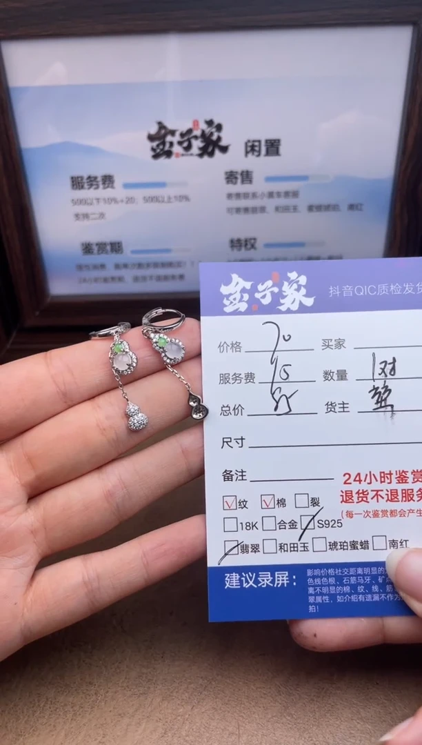 未镶嵌翡翠耳饰苹*549492388