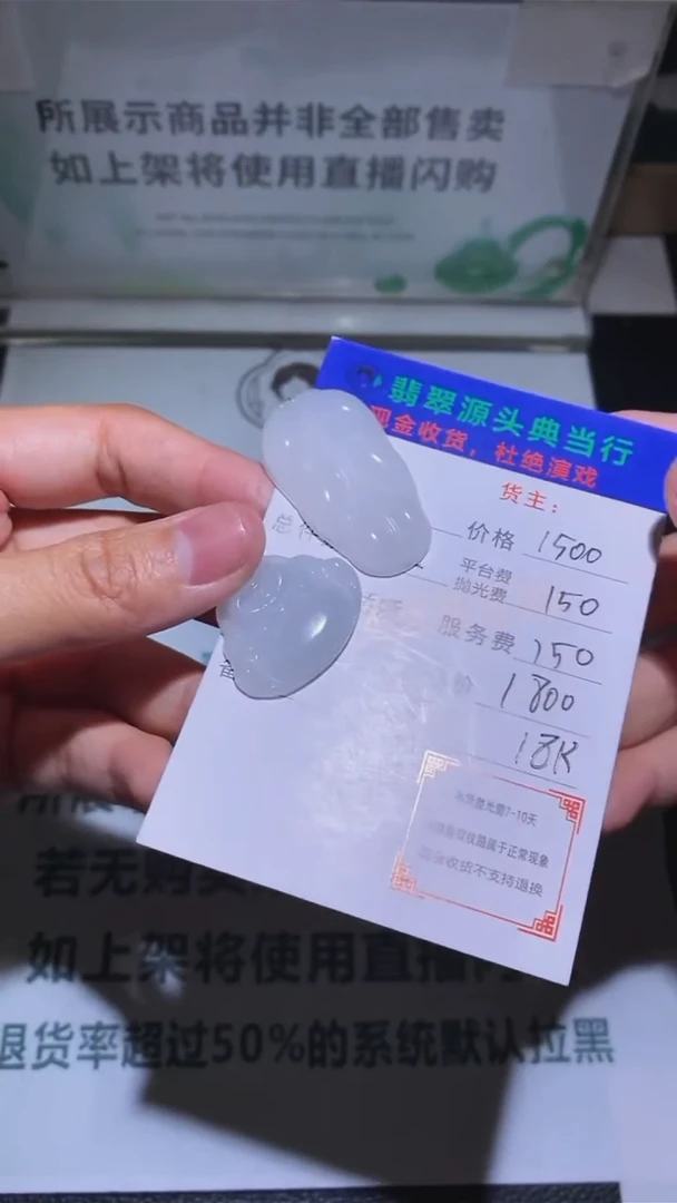 定制翡翠18K金镶嵌-毛货-不退不换-