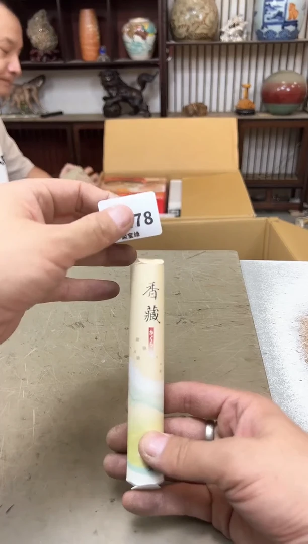 瓷片1178五单聚宝缘海陶精选