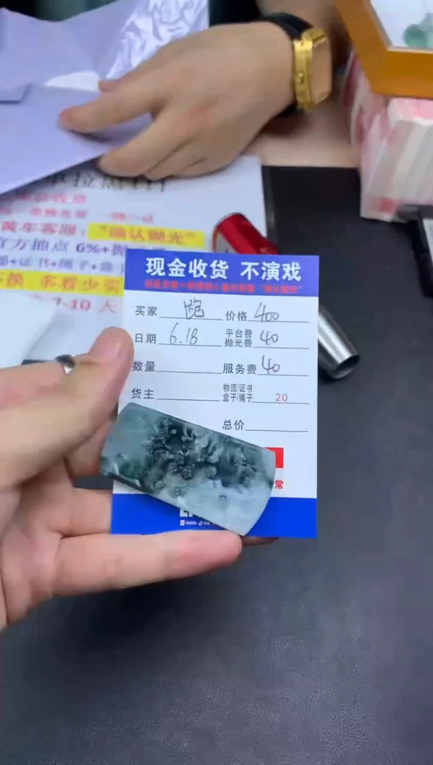 定制翡翠未镶嵌跑*了000004370